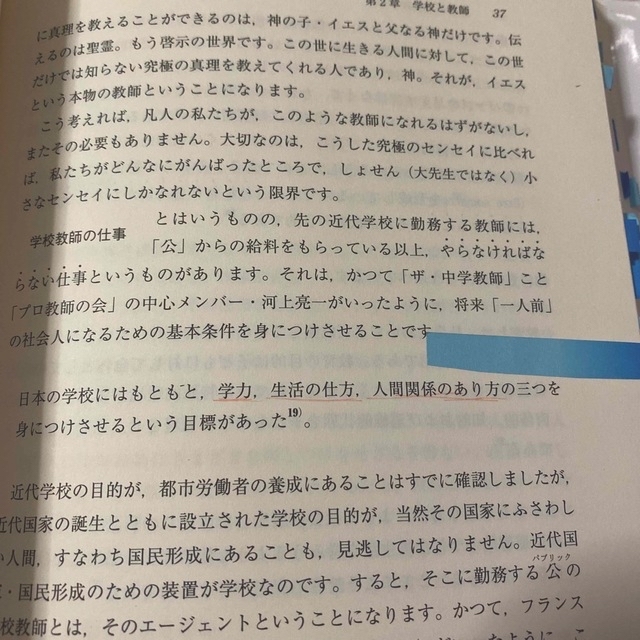 教育にできないこと，できること 基礎・実践・探究 第４版 エンタメ/ホビーの本(人文/社会)の商品写真