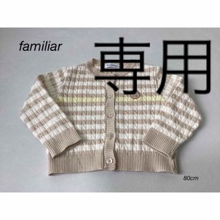 ファミリア コート（イエロー/黄色系）の通販 21点 | familiarを買う