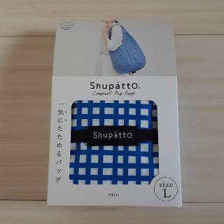 マーナ(marna)のShupatto Drop シュパット ドロップ Lサイズ メッシュ 青(エコバッグ)