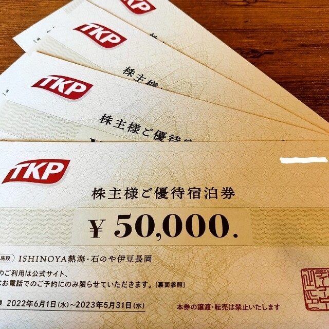 TKP 株主優待　50000円分施設利用券