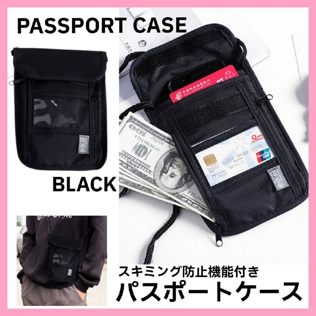 パスポートケース ブラック レディースのバッグ(ショルダーバッグ)の商品写真