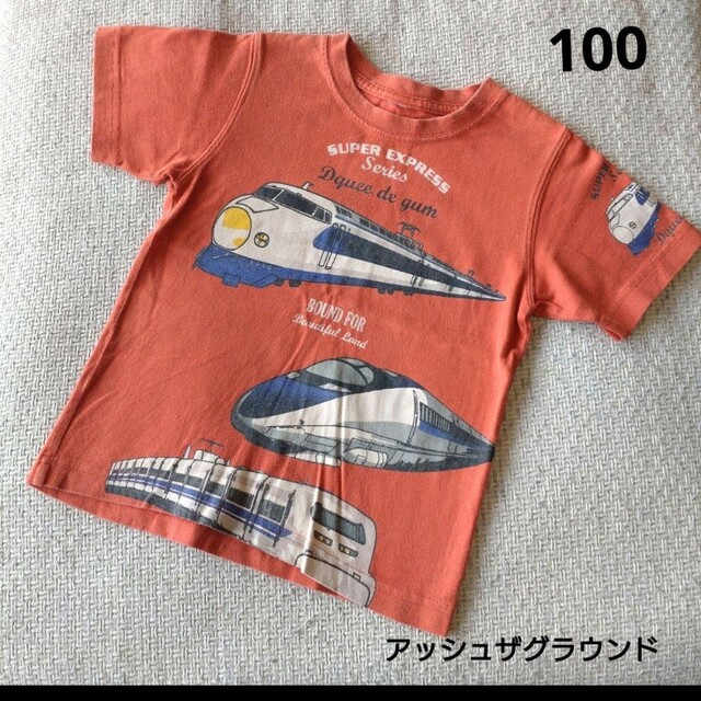 アッシュザグラウンド　新幹線　半袖　Tシャツ　100サイズ キッズ/ベビー/マタニティのキッズ服男の子用(90cm~)(Tシャツ/カットソー)の商品写真