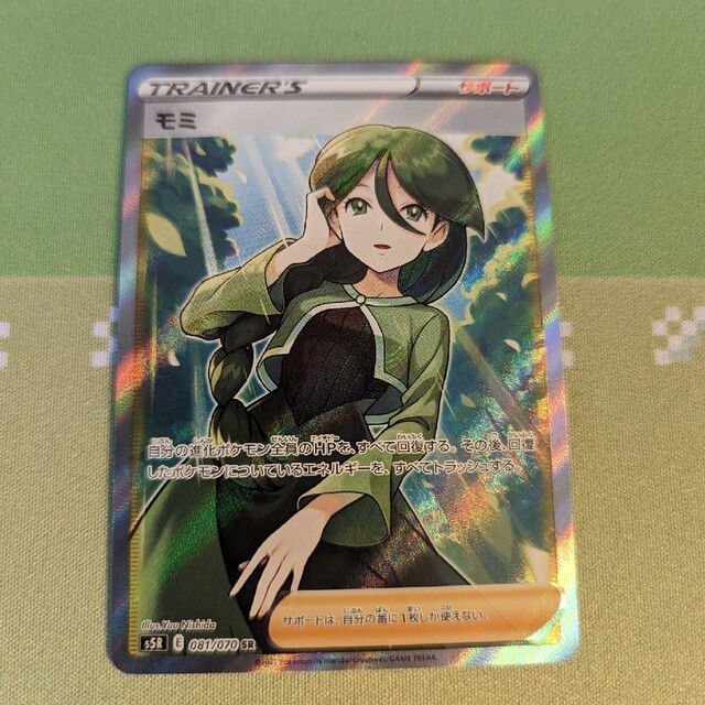 モミ 081/070 SR ポケモンカード 美品 PSAカード - カード