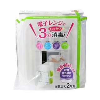 リッチェル(Richell)の【リッチェル】哺乳瓶消毒パック2セット(哺乳ビン用消毒/衛生ケース)