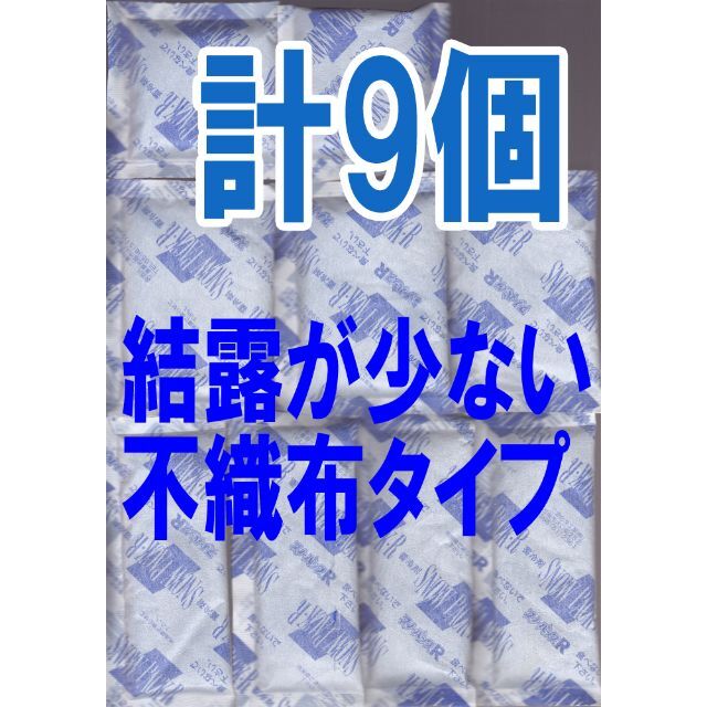 【9個】不織布 保冷剤ミニ保冷材 小さい保冷剤コンパクト保冷剤まとめ売り スポーツ/アウトドアのアウトドア(その他)の商品写真