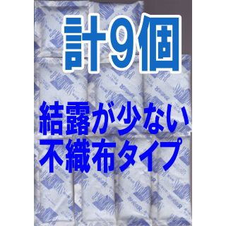 【9個】不織布 保冷剤ミニ保冷材 小さい保冷剤コンパクト保冷剤まとめ売り(その他)