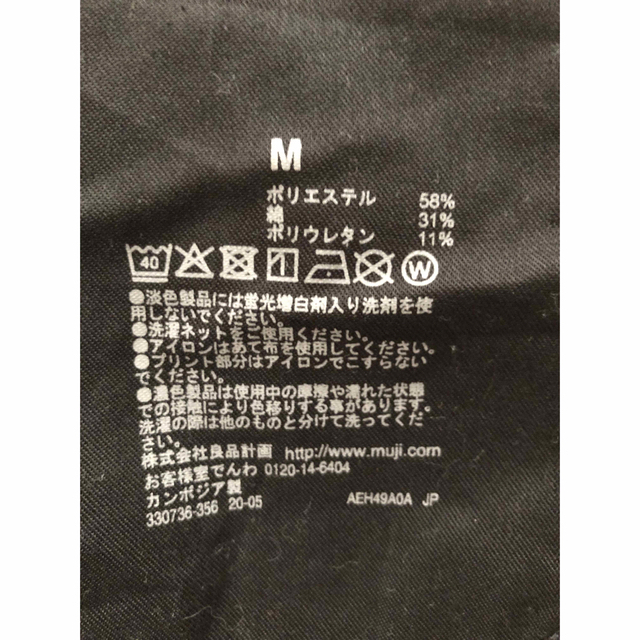 MUJI (無印良品)(ムジルシリョウヒン)の無印　メンズパンツ　秋冬用 メンズのパンツ(その他)の商品写真