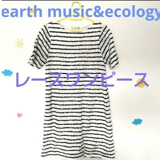 アースミュージックアンドエコロジー(earth music & ecology)のレディース　ワンピース　半袖　ワンピース　アースミュージックアンドエコロジー(ひざ丈ワンピース)