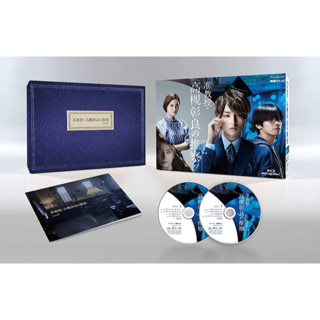 准教授・高槻彰良の推察 Season2 Blu-ray　BOX Blu-ray