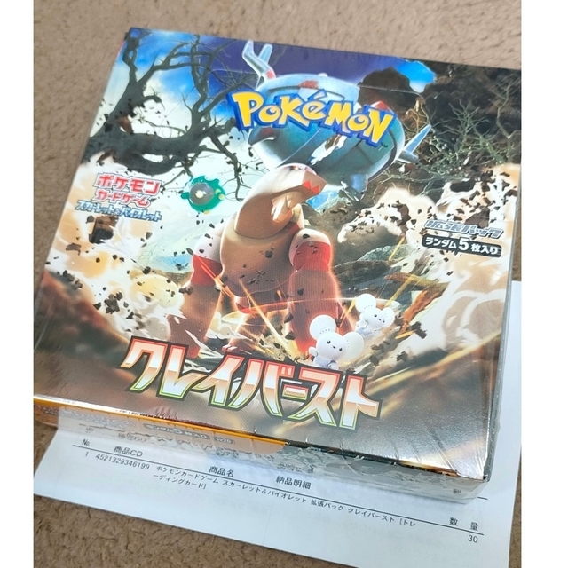 ポケモンカード クレイバースト 1BOX シュリンク付き - Box/デッキ/パック