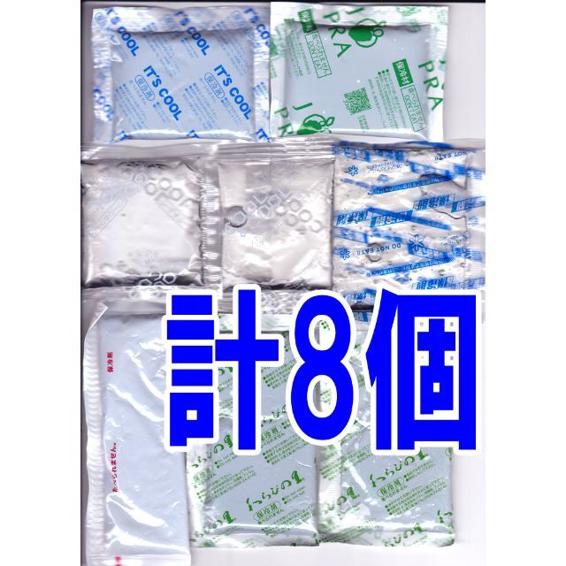 【8個】保冷剤ミニ保冷材小さい保冷剤コンパクト保冷剤まとめ売り スポーツ/アウトドアのアウトドア(その他)の商品写真