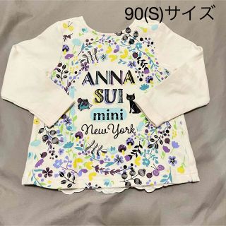 アナスイミニ(ANNA SUI mini)の【90(S)サイズ】ANNA SUI mini カットソー(Tシャツ/カットソー)