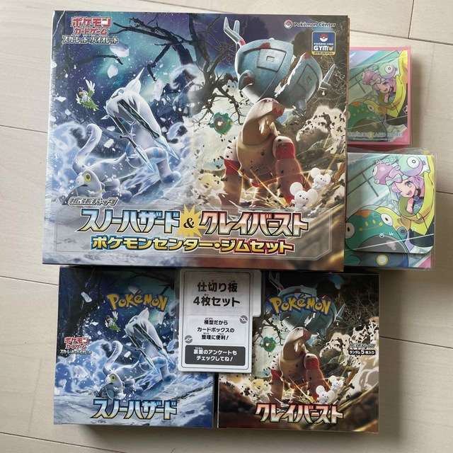 シュリンク付き】ジムセット box スノーハザード&クレイバースト - カード
