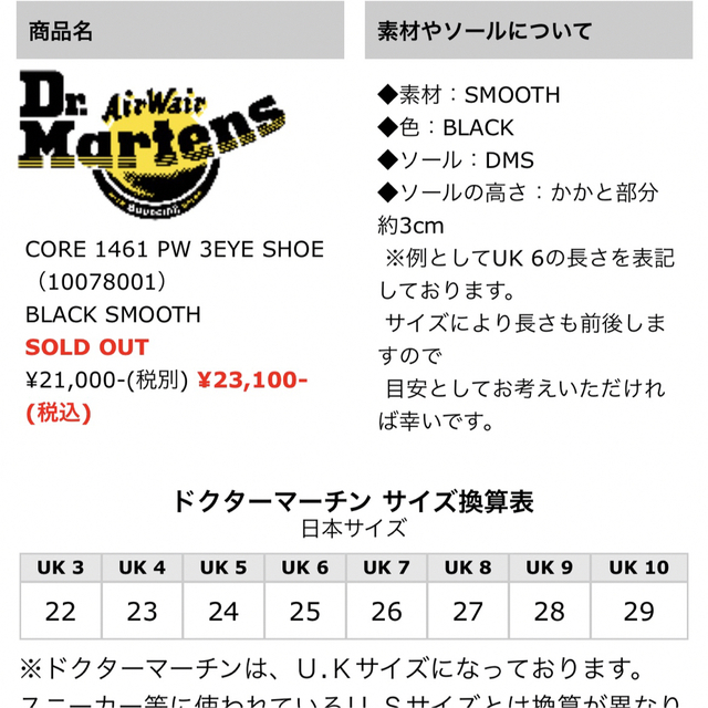 Dr.Martens(ドクターマーチン)のDr.Martens　マーチン 1461 PW レディースの靴/シューズ(ローファー/革靴)の商品写真