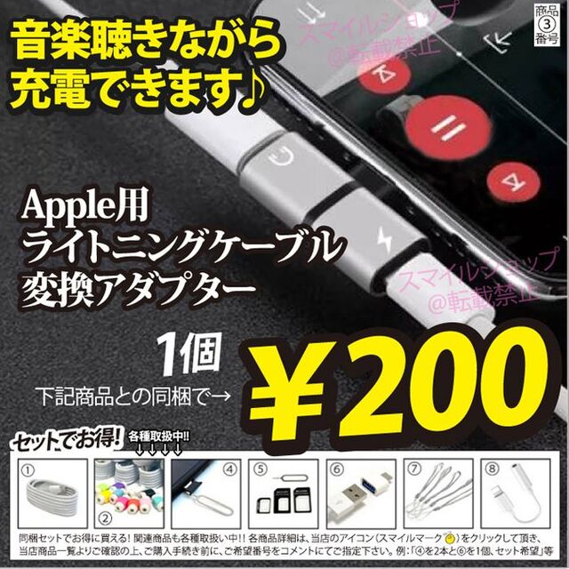 iPhone iPad 変換 アダプター ライトニング 充電 2in1 イヤホン スマホ/家電/カメラのスマートフォン/携帯電話(バッテリー/充電器)の商品写真