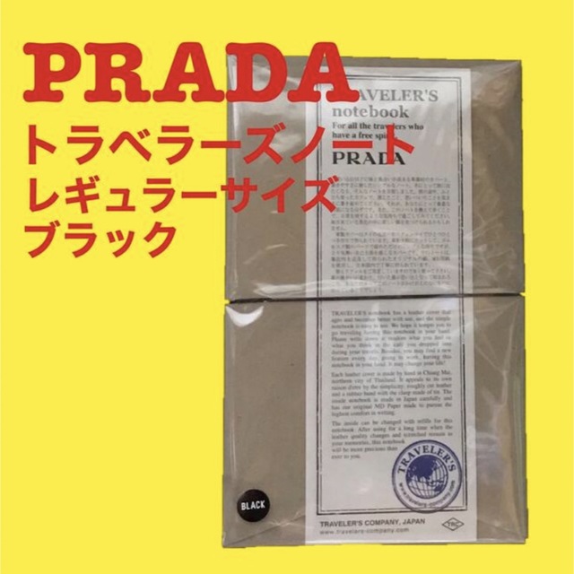 超限定品❕】トラベラーズノート × プラダ レギュラーサイズ | www