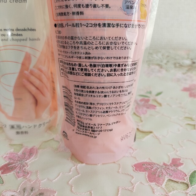 Avene(アベンヌ)のAvene ハンドクリーム 102g アベンヌ たっぷり コスメ/美容のボディケア(ハンドクリーム)の商品写真