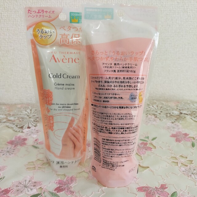 Avene(アベンヌ)のAvene ハンドクリーム 102g アベンヌ たっぷり コスメ/美容のボディケア(ハンドクリーム)の商品写真