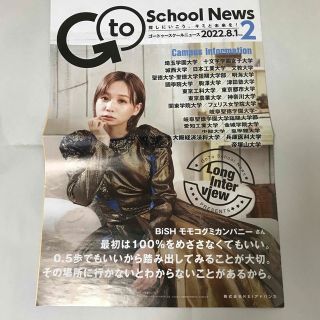 ビッシュ(BiSH)のBiSH モモコグミカンパニー　インタビュー記事　冊子(アイドルグッズ)