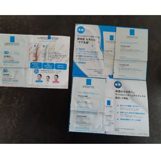 ラロッシュポゼ LA ROCHE POSAY  UV・洗顔料・保湿クリーム(化粧下地)