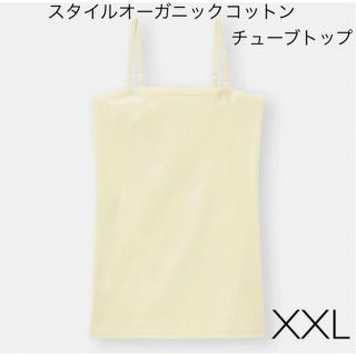 ジーユー(GU)のGU スタイルオーガニックコットンチューブトップ XXL(アンダーシャツ/防寒インナー)