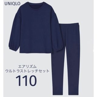 ユニクロ(UNIQLO)のUNIQLO エアリズムウルトラストレッチセット（長袖）110(パジャマ)