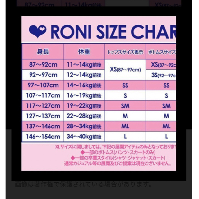 RONI(ロニィ)のRONI Tシャツ　キッズ キッズ/ベビー/マタニティのキッズ服男の子用(90cm~)(Tシャツ/カットソー)の商品写真