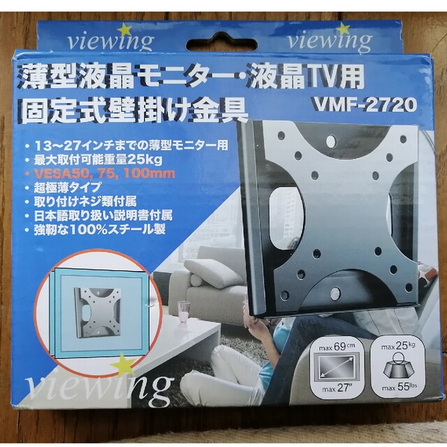 新品未開封　TV壁掛け金具