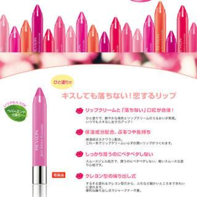 REVLON(レブロン)のレブロン❤️大人気リップ❤️20 コスメ/美容のベースメイク/化粧品(その他)の商品写真