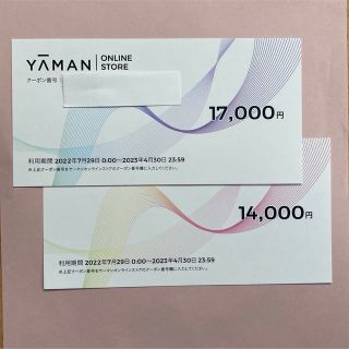 ヤーマン(YA-MAN)のヤーマン  株主優待　31000円分(ショッピング)