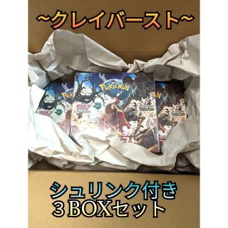 ポケモン - 【新品未開封】シュリンク付き クレイバースト 3BOXセット