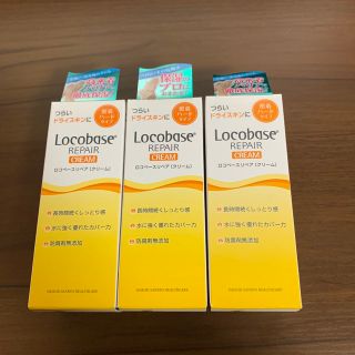 ロコベースリペア(Locobase REPAIR)のロコベース リペアクリーム(30g)(ハンドクリーム)