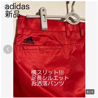 アディダス(adidas)の秋にピッタリ🍁人気商品  adidas ゴルフ (その他)