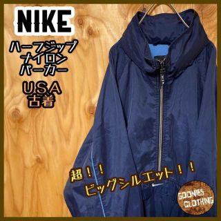 ナイキ(NIKE)のナイキ ネイビー ナイロン ハーフジップ パーカー USA古着 90s アウター(ナイロンジャケット)