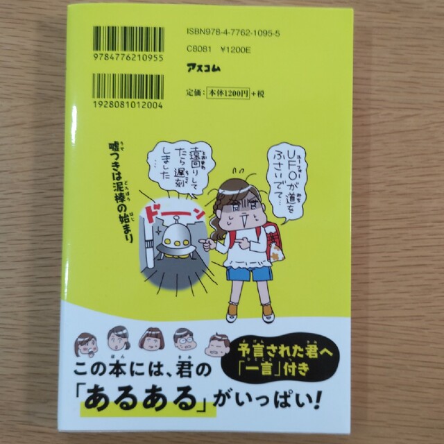 やばいことわざ エンタメ/ホビーの本(その他)の商品写真