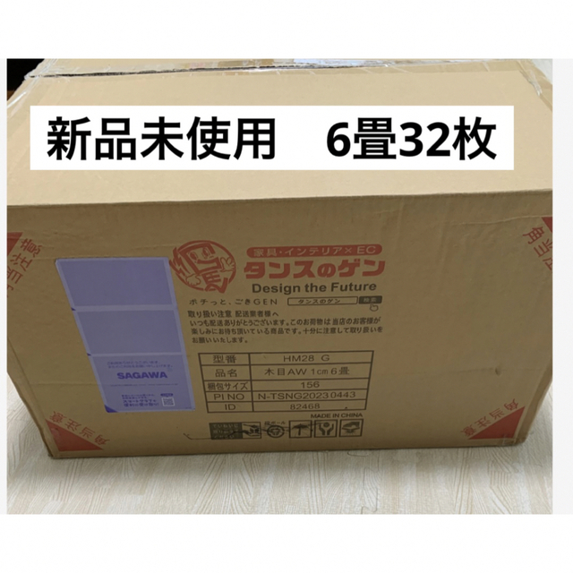 【新品未使用/即発送】ジョイントマット　大判6畳32枚　オフホワイト キッズ/ベビー/マタニティの寝具/家具(フロアマット)の商品写真