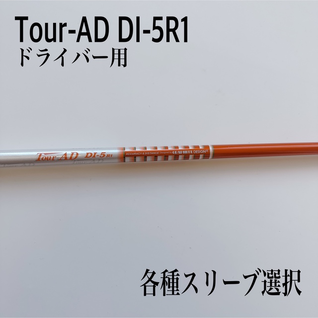 希少 短め Tour-AD ツアーAD DI-5R1 ドライバー