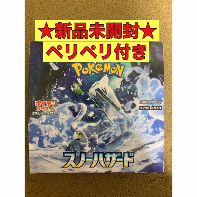 トレーディングカード★新品未開封★スノーハザード　1BOX シュリンクなし