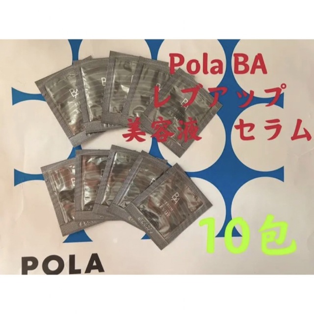 【楽天市場】 0.4mlx10包 BA POLA レブアップ セラム 美容液 基礎化粧品 【楽天市場】 0.4mlx10包 BA POLA レブアップ セラム 美容液 基礎化粧品