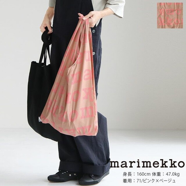 marimekko(マリメッコ)のマリメッコ marimekko トートバッグ スマートバッグ  エコバッグ レディースのバッグ(エコバッグ)の商品写真