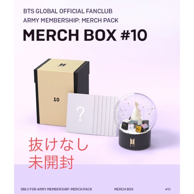 BTS MERCH BOX #10