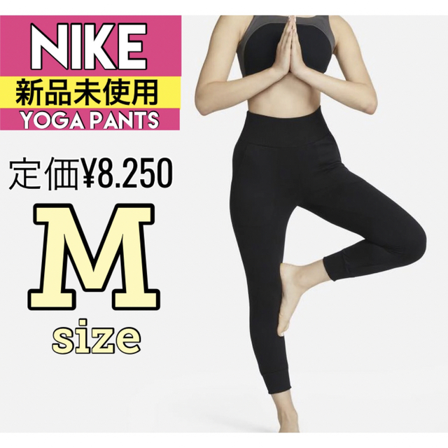 ポリカーボネイト製キッチンポット Mサイズ《新品》NIKE ナイキ One