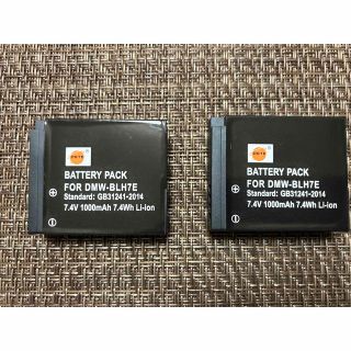 【送料無料】BLH7E バッテリー2個セット(その他)