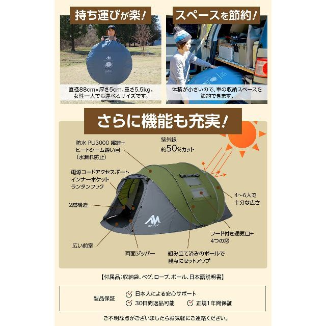 組み立て1分 広い本格テントayamaya ポップアップテントまるで一夜城4