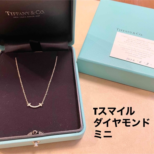 【Tiffany】 Tスマイル ダイヤ ネックレス ミニサイズTスマイルネックレス