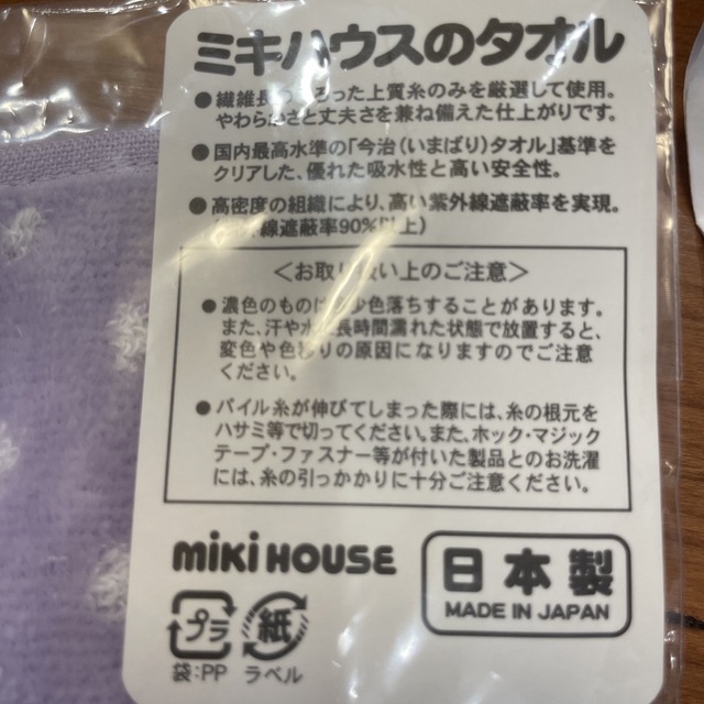 mikihouse(ミキハウス)のリーナちゃん　ミニタオル　新品 インテリア/住まい/日用品の日用品/生活雑貨/旅行(タオル/バス用品)の商品写真