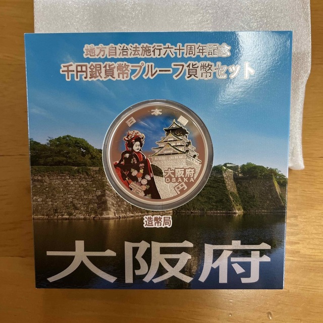 ☆しいたけ様専用☆地方自治法施行六十周年記念 千円銀貨幣プルーフ