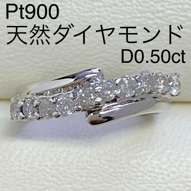 Pt900　天然ダイヤモンドリング　D0.50ct 　サイズ8.5号　プラチナ