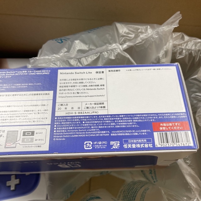 Nintendo Switch Nintendo Switch LITE ブルー 新品未使用品2台