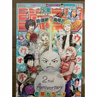 週刊少年ジャンプ　10号(少年漫画)